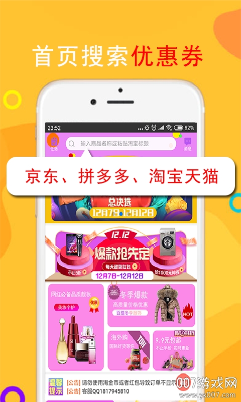 返利高佣联盟 返利高佣联盟