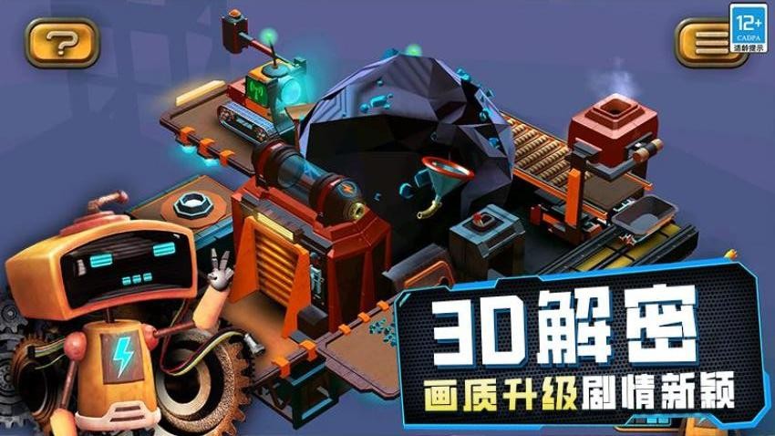 女孩故事解谜图5