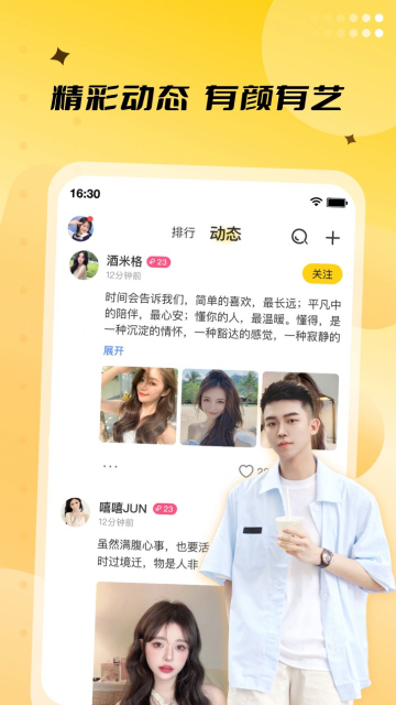 来乐图3