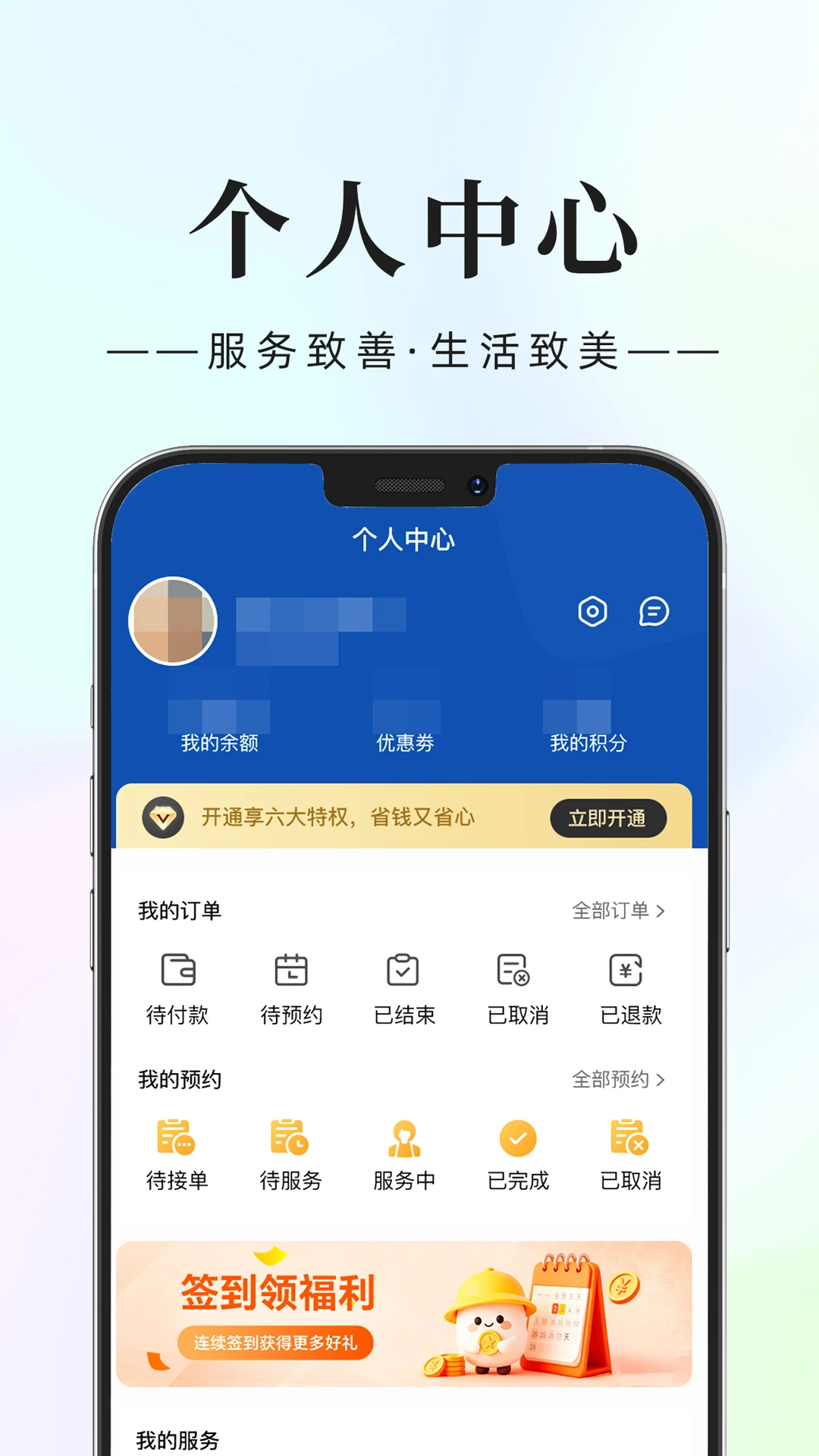 城投家政图4
