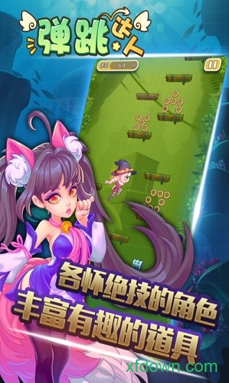 弹跳达人图1