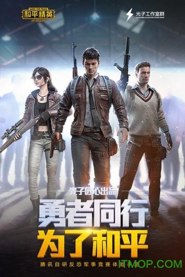 和平精英高清模拟器手机版图5