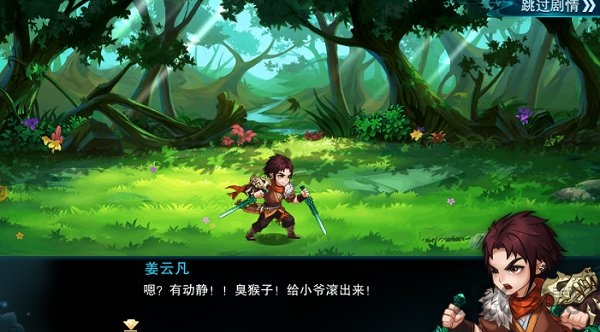 仙剑5之御剑决图4