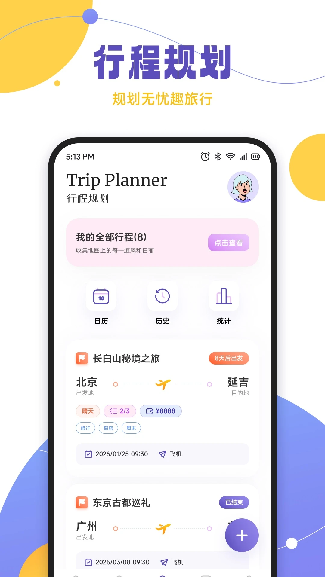 阳光小镇图3
