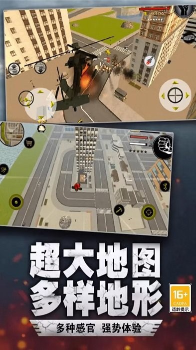 绳索英雄大作战图4