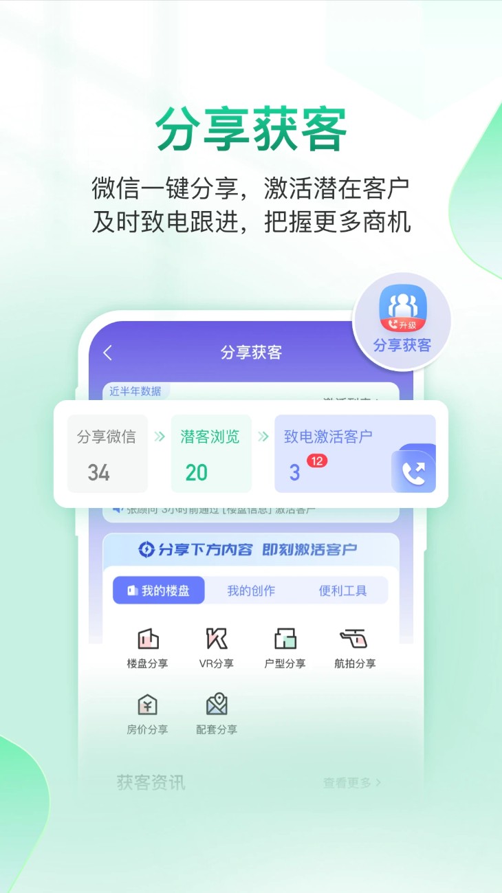 微聊客图4