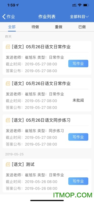 畅言作业平台苹果系统图2