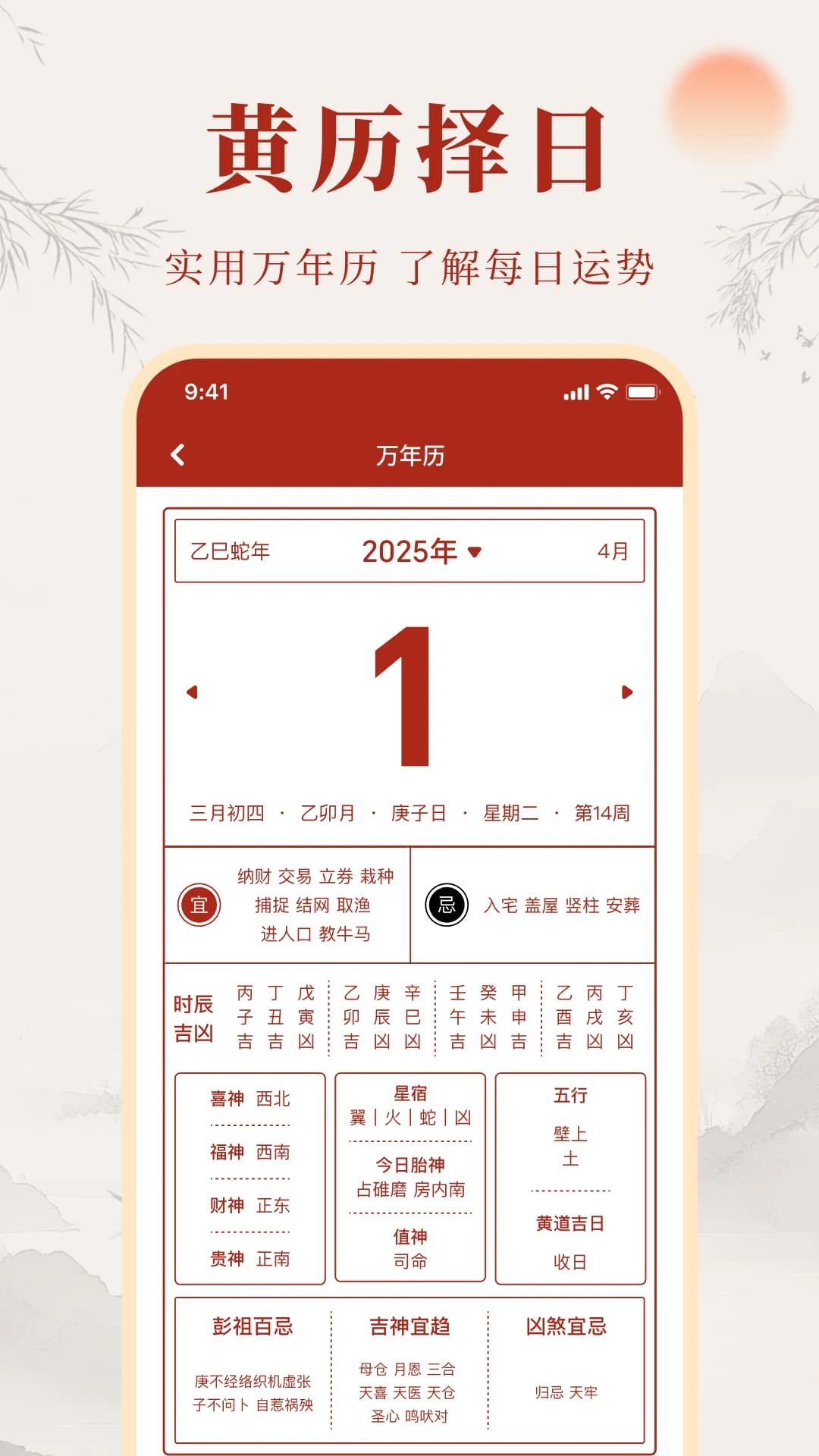 天机罗盘指南针图3