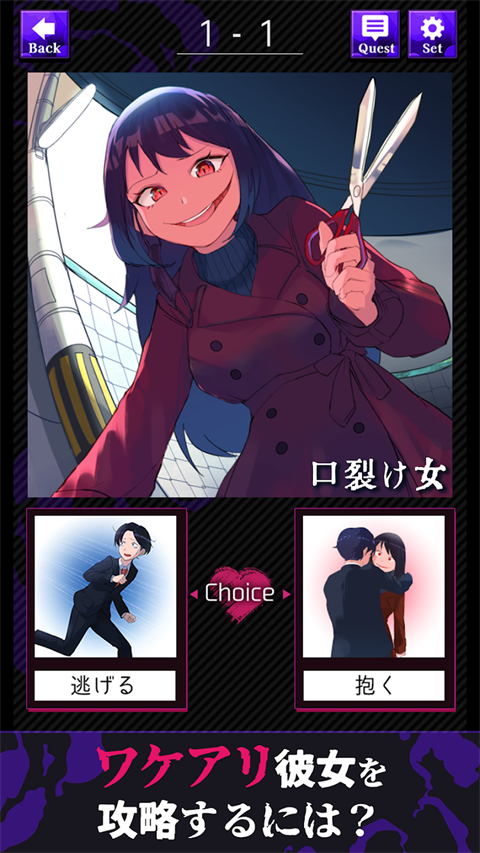 少女的雙選攻略图1