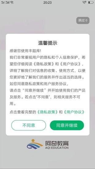 中西医结合助理图2