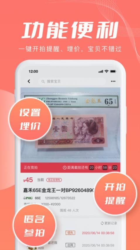 麦稀奇软件图1