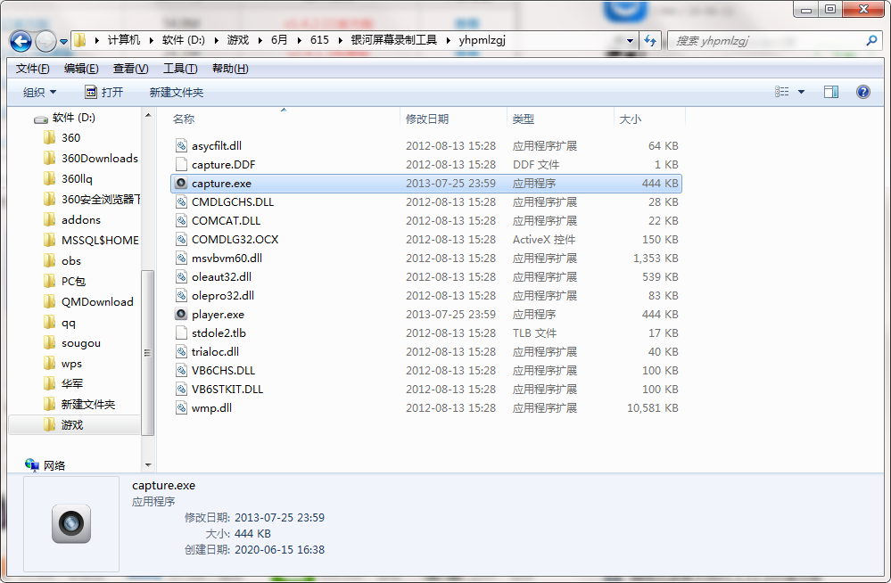 屏幕录制工具图3