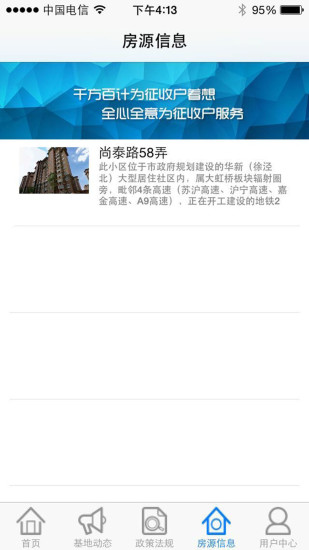 e征收图3