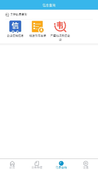 云南市监公众服务图4