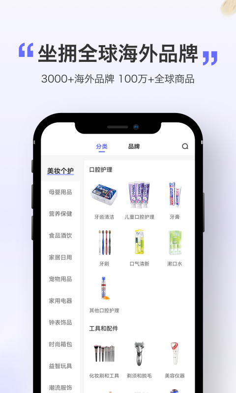 全球好货图3