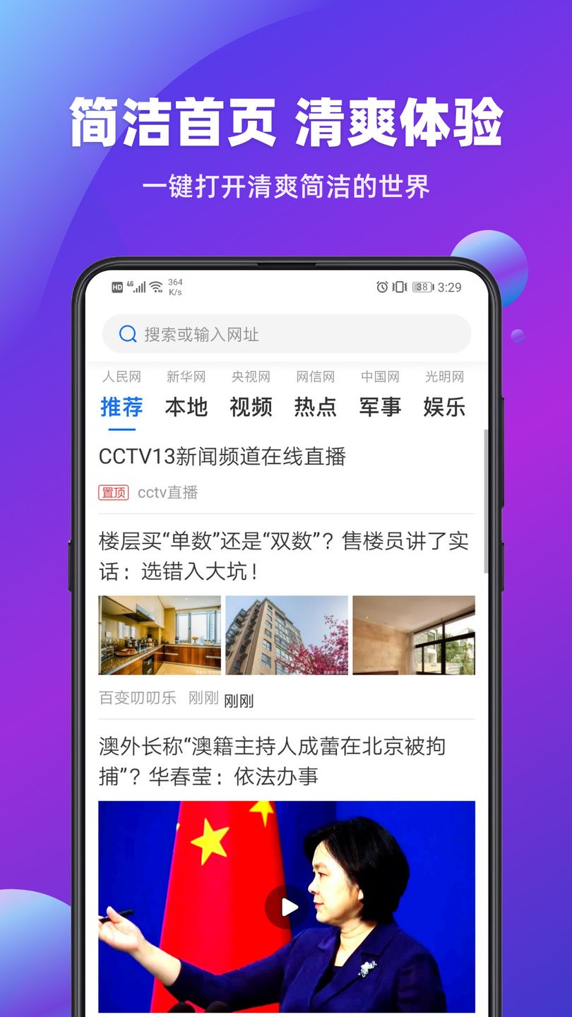 大字浏览器