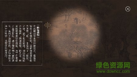 清明上河图图1