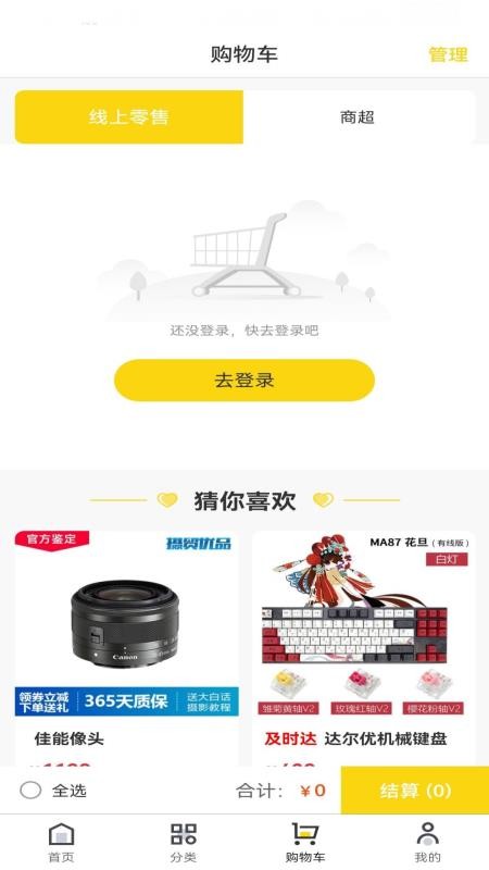 珍品智联图3