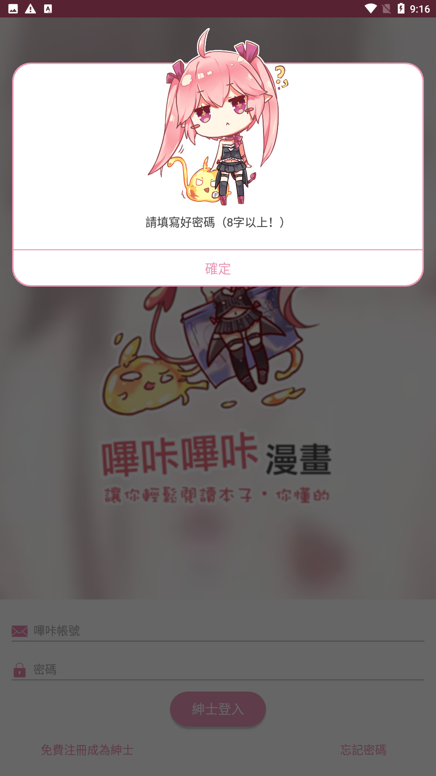 comic漫画app官方版