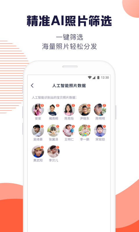 幼幼家园教师图1