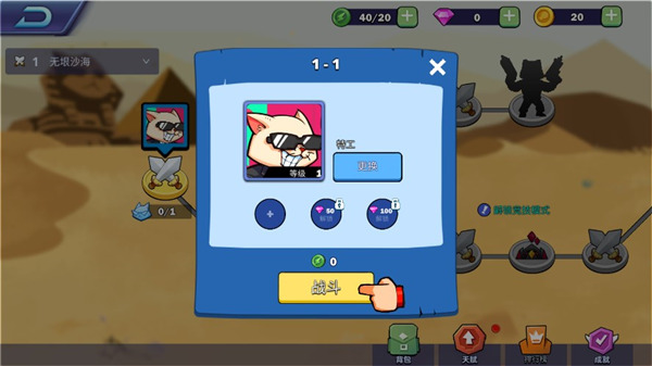 超级喵星人(Supercats)中文版最新版图4