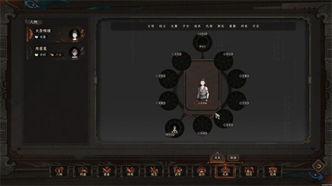 太吾绘卷修改器图3