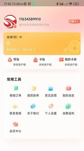 豫州行