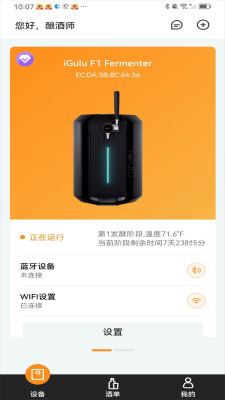爱咕噜智能酿酒机图3
