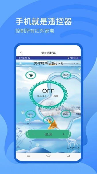 万能AI遥控器图1