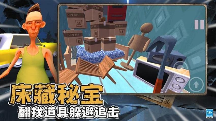 畅玩沙盒后室图4