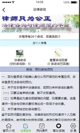 律师只为公正图1