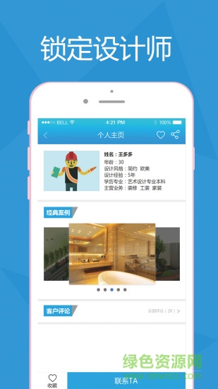 51工匠