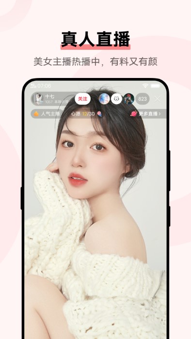 vivoi 视频最新版图4