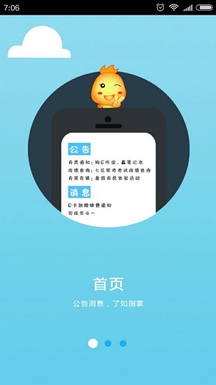 E听说图3