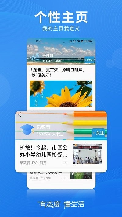 无线泉州新闻图5