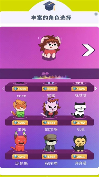 双宠大作战：默契挑战图3