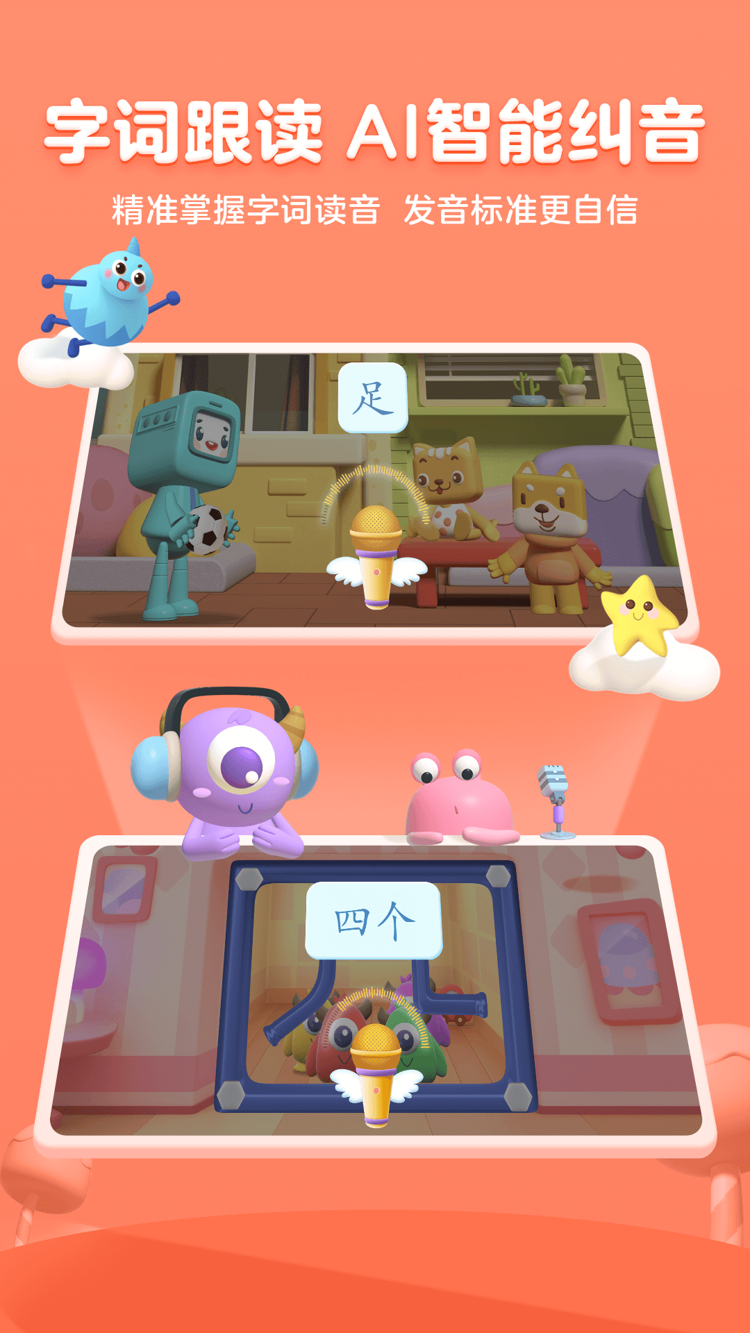 帮帮识字苹果版app手机版