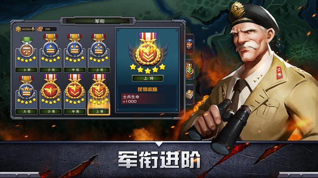 Rise of Generals(战地纪元游戏)图2