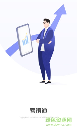 营销通图1