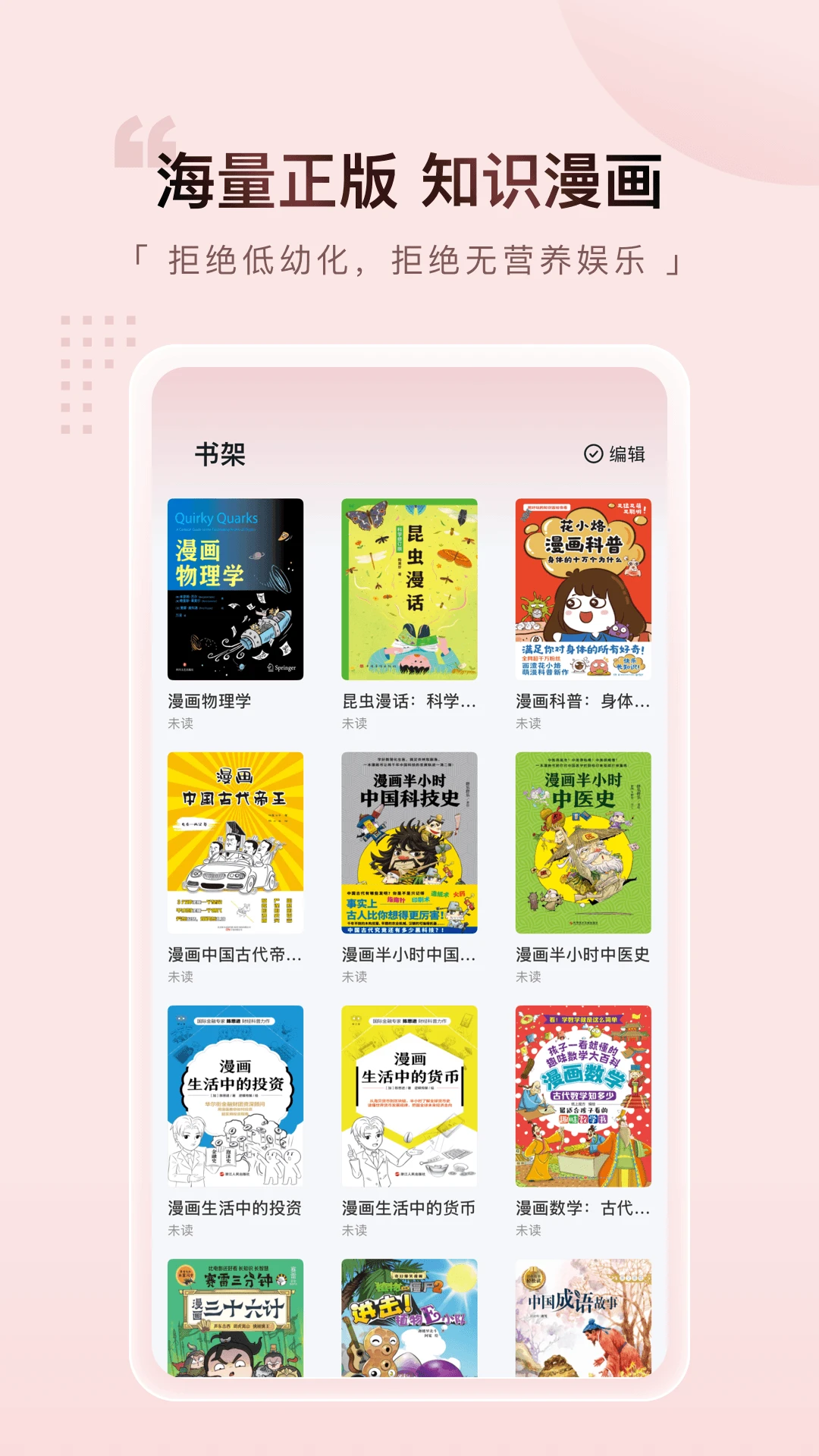 元阅漫画图1