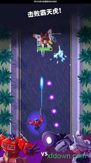 变形金刚极速大黄蜂手游