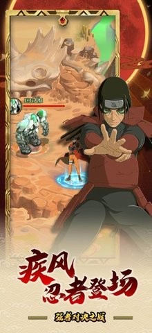 疾风勇者传木叶忍法帖图1