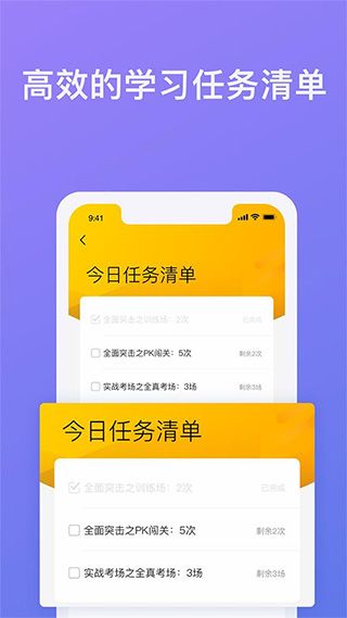 象司机(驾考软件) v2.7.4 安卓手机版图3