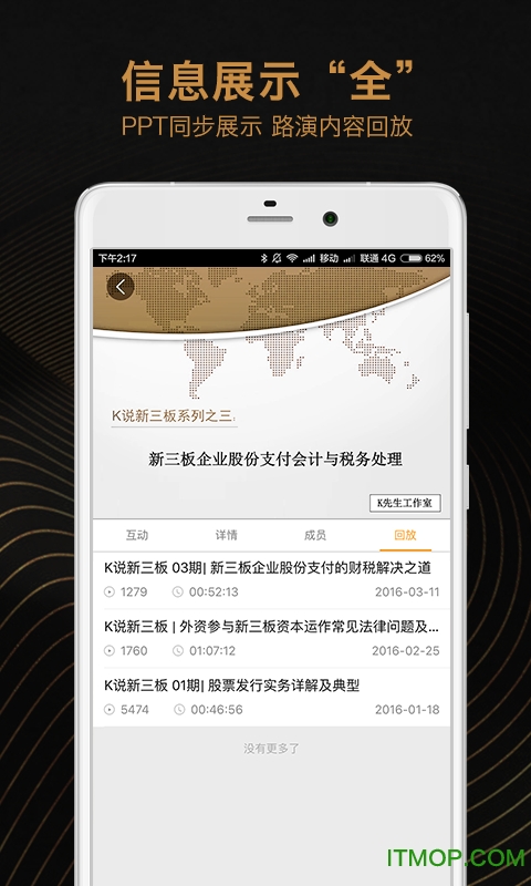 进门财经(金融社交)图2