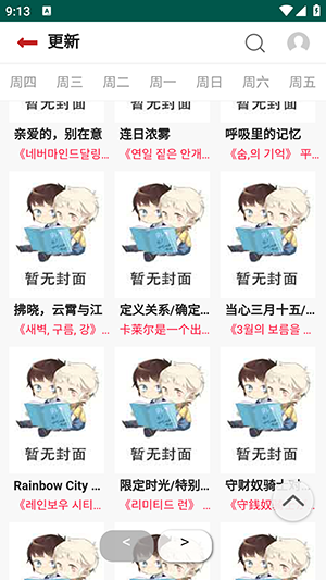 贝勒漫画图1