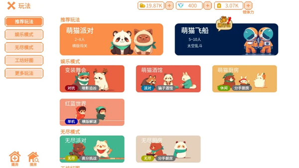 萌猫派对图2