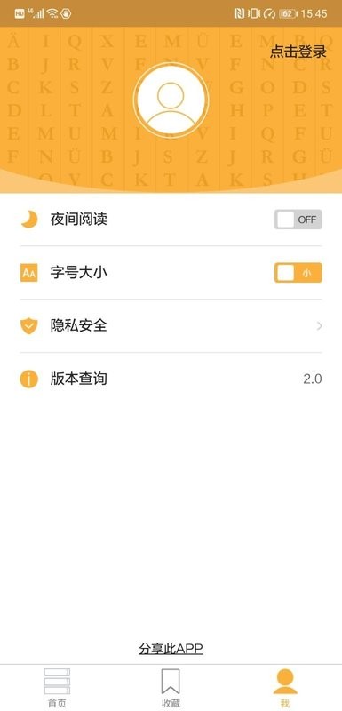 德语达人手机版图1
