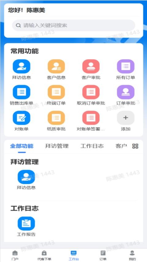 海欣CRM图1