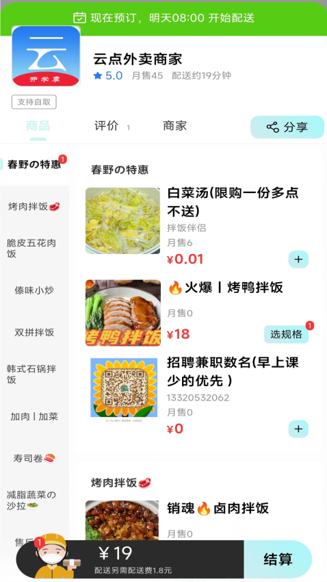 云点生活图3