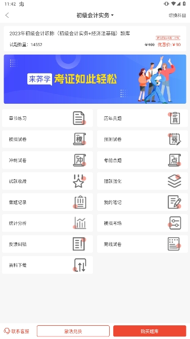 莽学教育图3